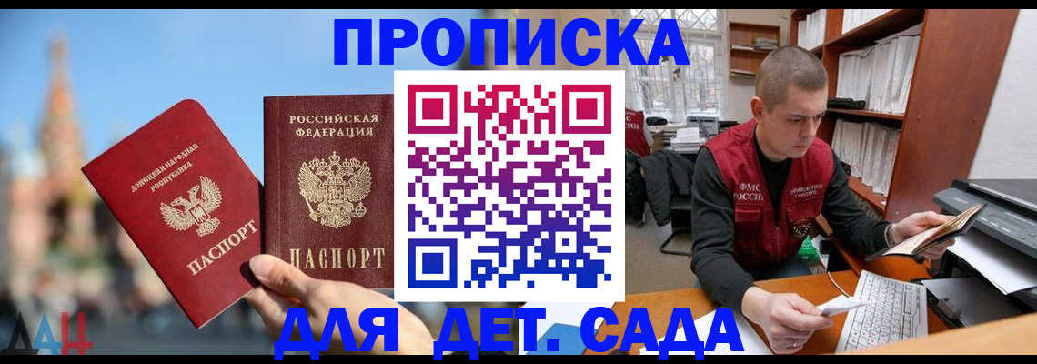 прописка гарантия в Ершове